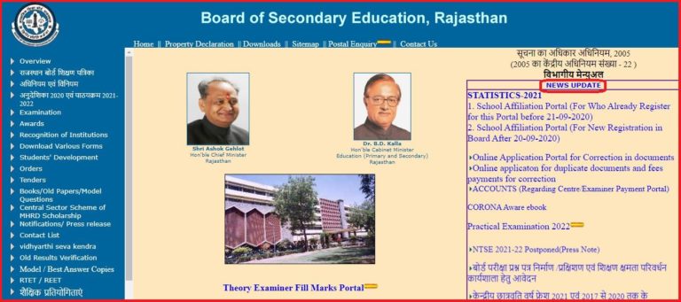 Rajasthan 8th Board Admit Card 2022(Apr 12) Check RBSE Exams Dates Here