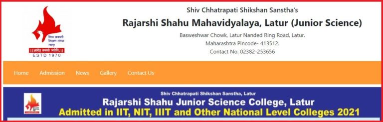 Shahu College Latur Screening Test Result 2022 Check Here