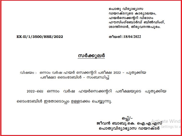 Dhse Kerala Hse Time Table 2022 Out Check 1St Year Exam Dates