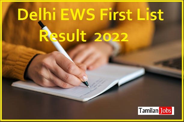 Delhi EWS First List Result  2022