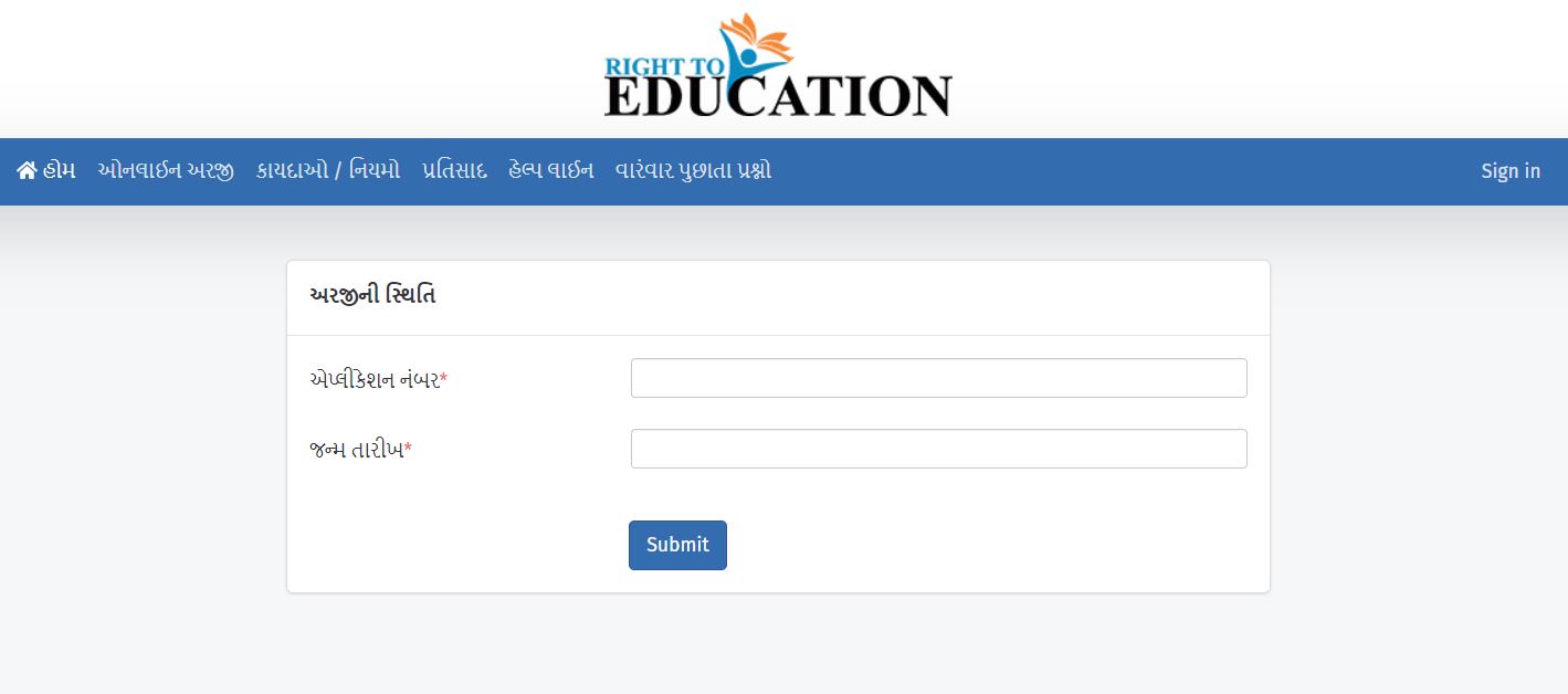 Gujarat Rte Result 2022