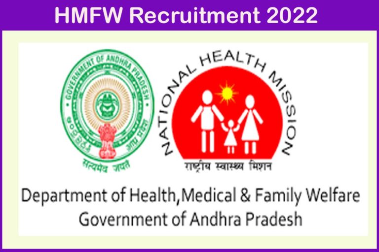 HMFW Recruitment 2022