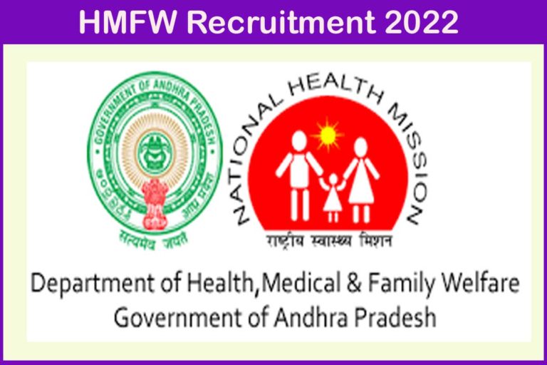 HMFW Recruitment 2022