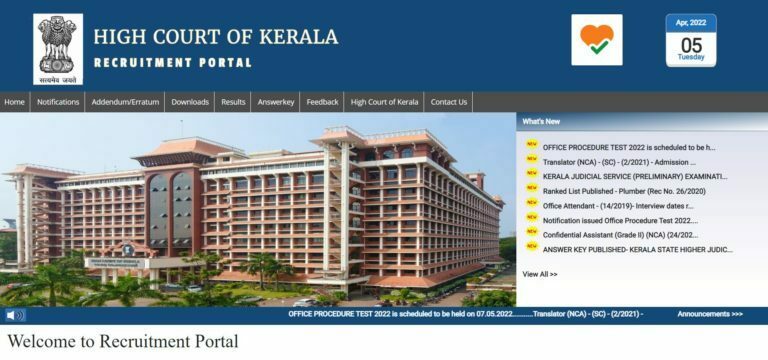 Kerala High Court Judicial Service Hall Ticket 2022
