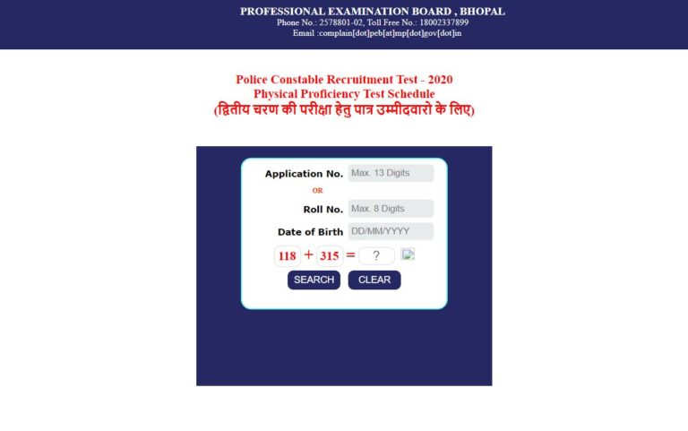 MP Police Constable PPT Hall Ticket 2022