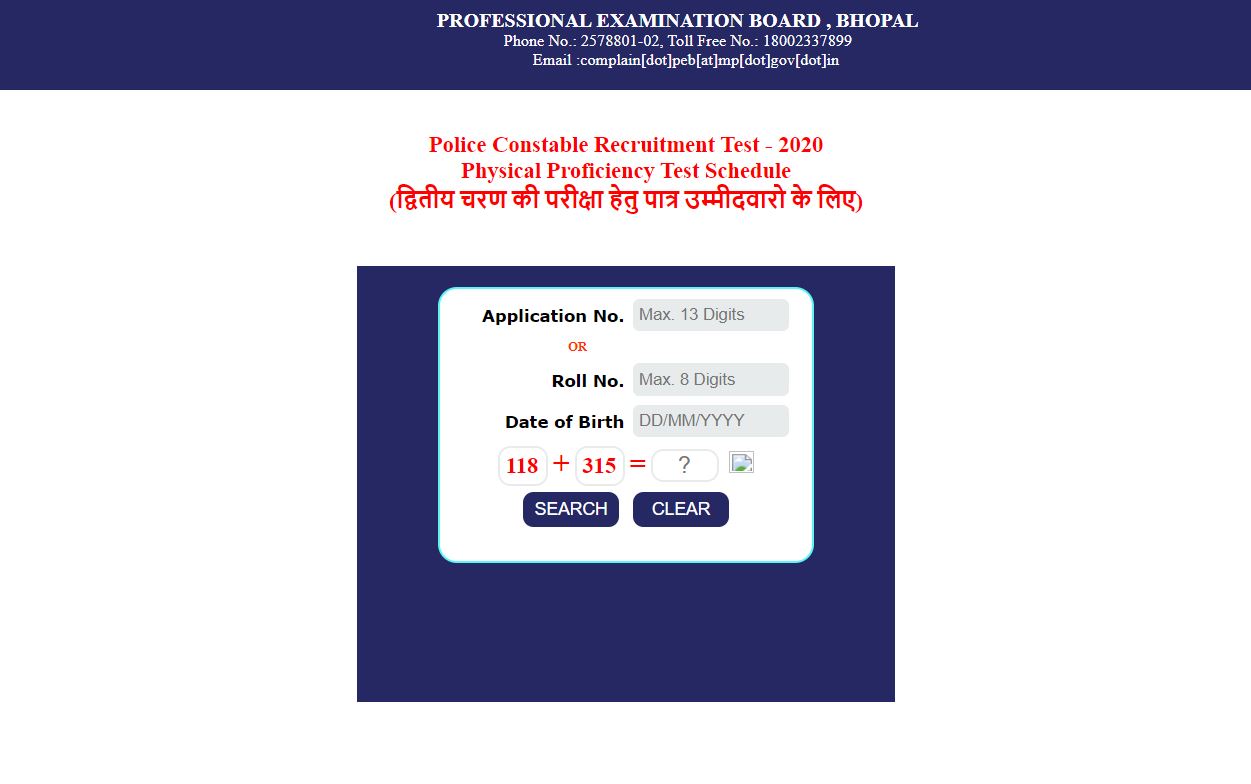 MP Police Constable PPT Hall Ticket 2022