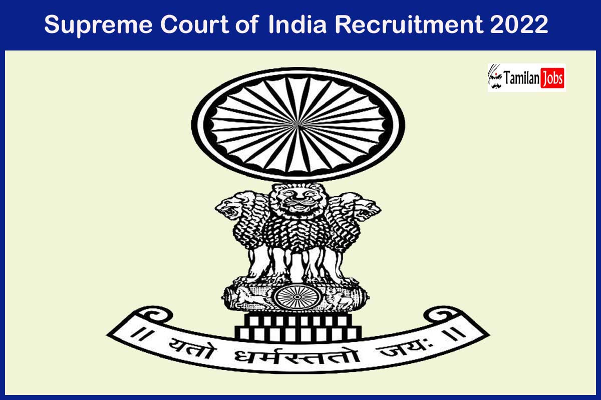 Supreme Court of India Recruitment 2022