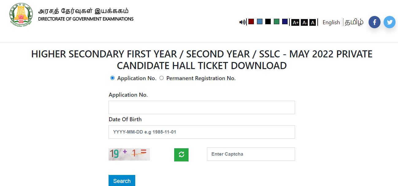 TN 10th Hall Ticket 2022