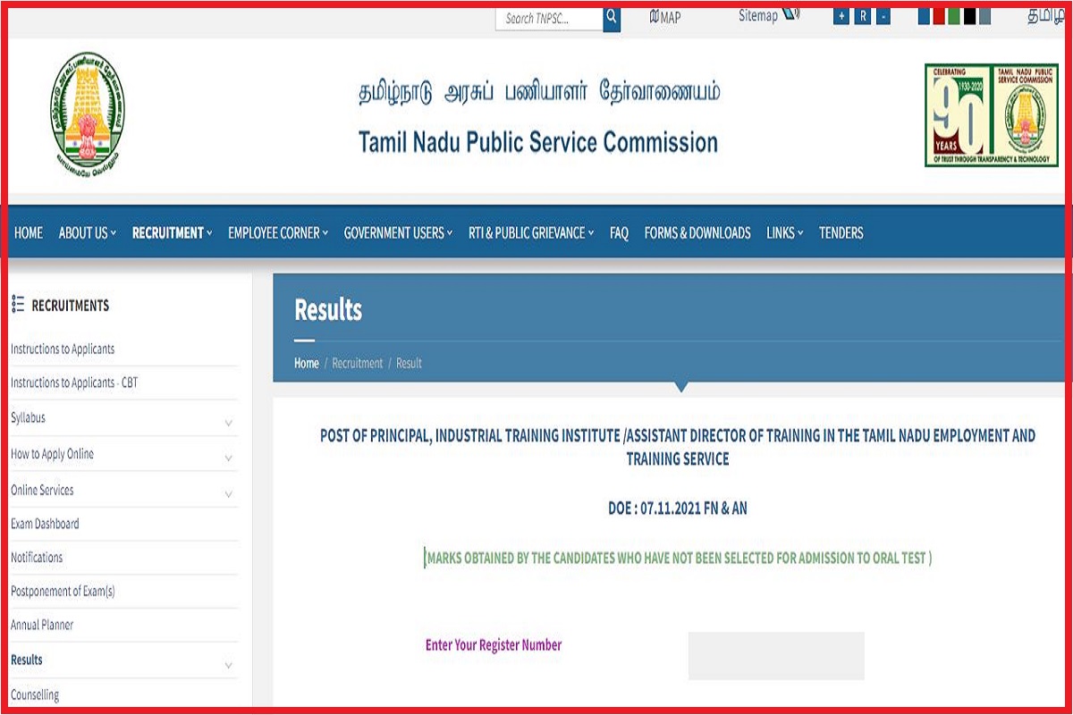 TNPSC Principal Result 2022 Online