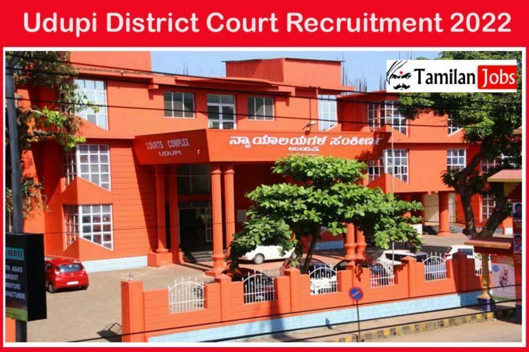 Udupi District Court Recruitment 2022