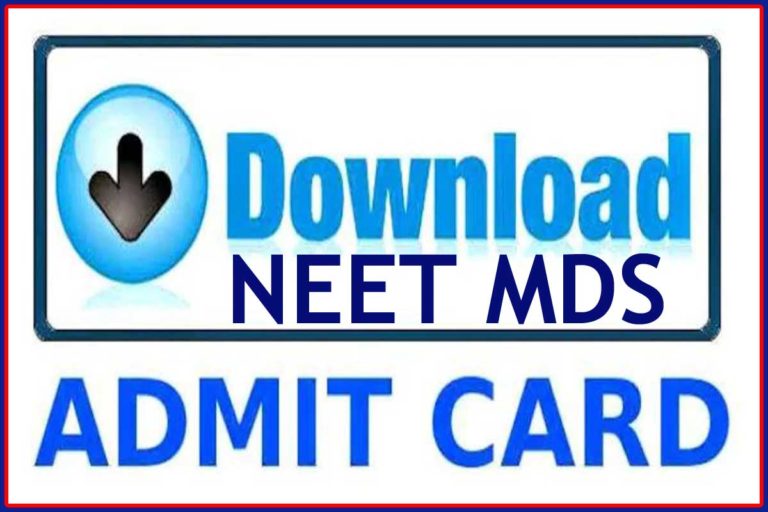 NEET MDS Admit Card 2022 (OUT), Check Exam Date @ nbe.edu.in