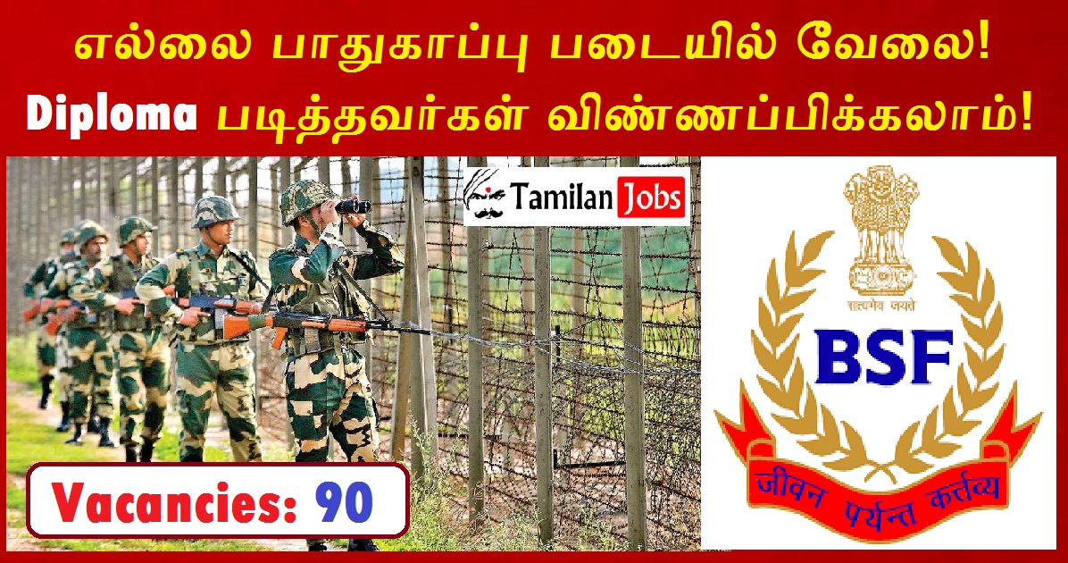 BSF Recruitment 2022