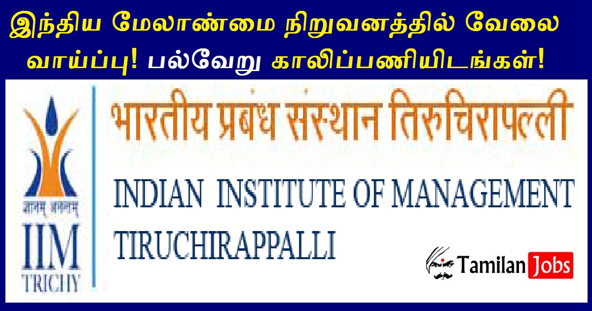 IIM Trichy Recruitment 2022