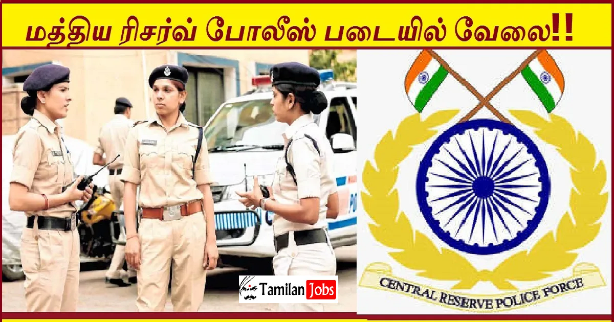 CRPF Recruitment 2022