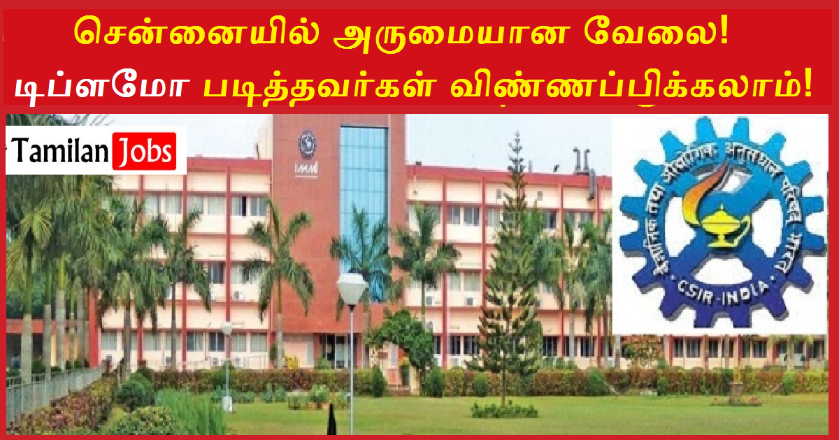 CSIR Madras Complex Recruitment 2022