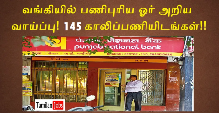 PNB Recruitment 2022