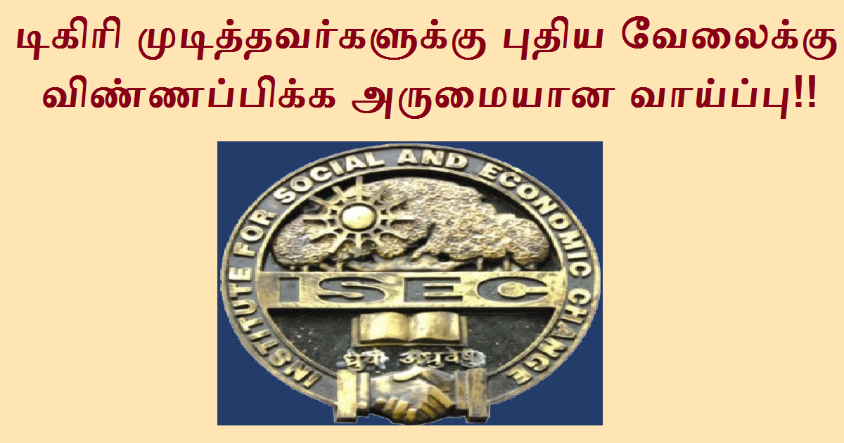 ISEC Recruitment 2022 - Tamilan Jobs ISEC Recruitment 2022