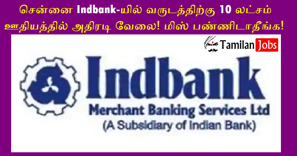 Indbank Recruitment 2022