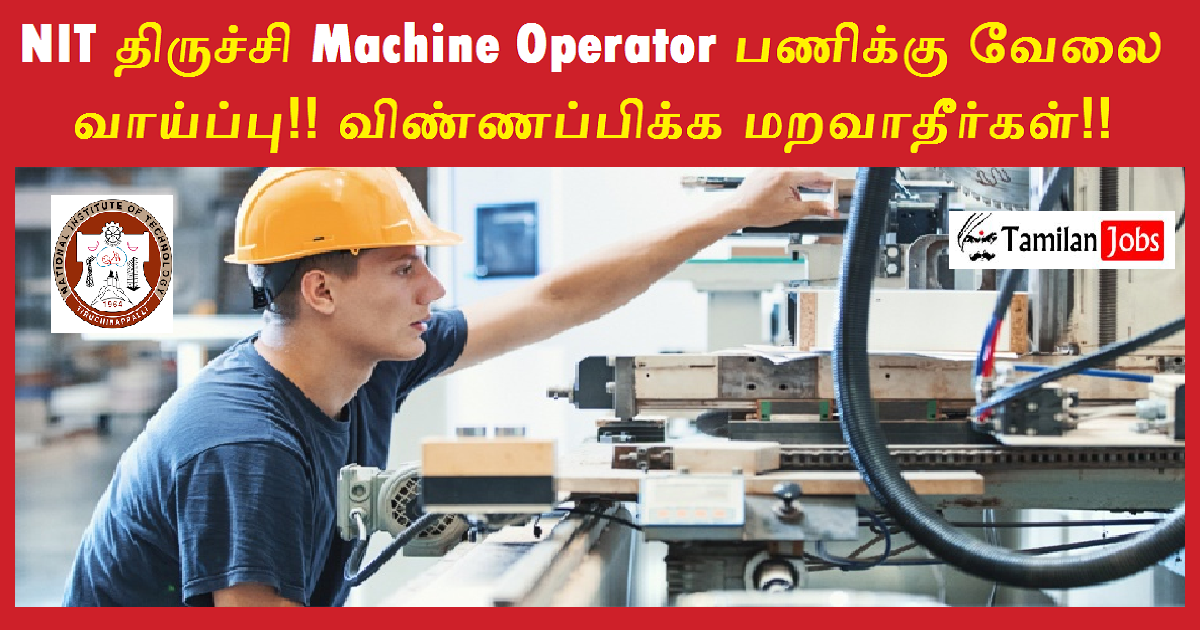 NIT Trichy Recruitment 2022