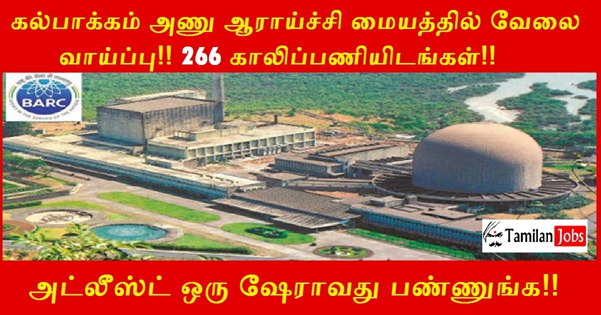 BARC NRB Kalpakkam Recruitment 2022