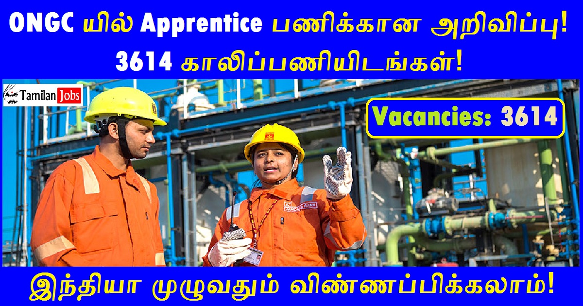 Ongc Recruitment 2022