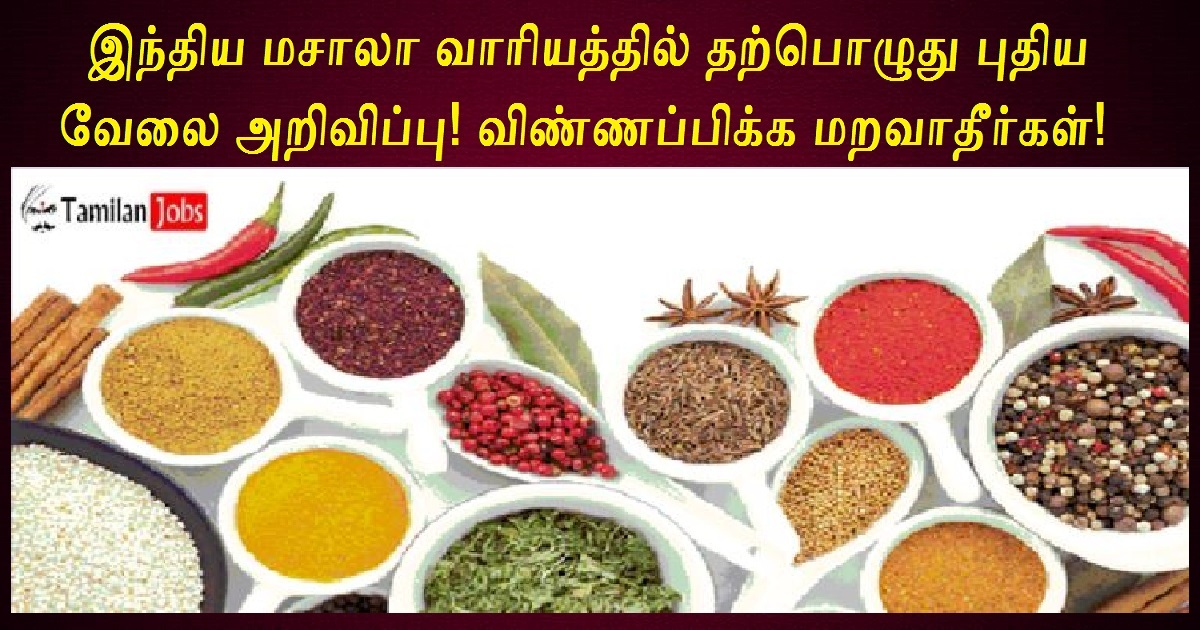 Spices Board of India Recruitment 2022