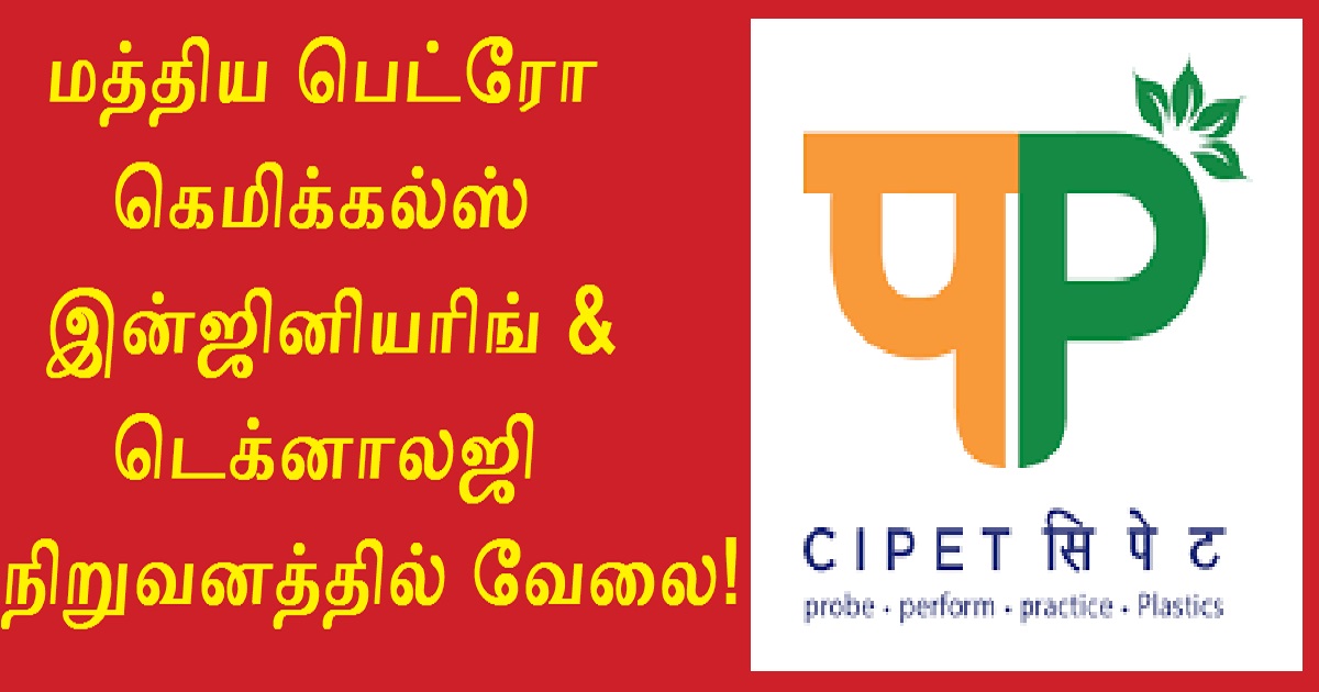 CIPET Chennai Recruitment 2022