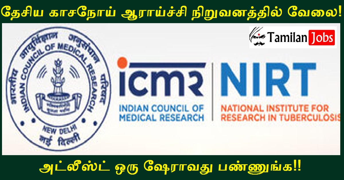 NIRT Chennai Recruitment 2022