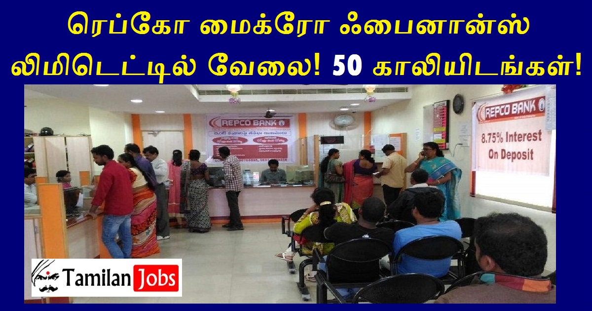 Repco Micro Finance Recruitment 2022