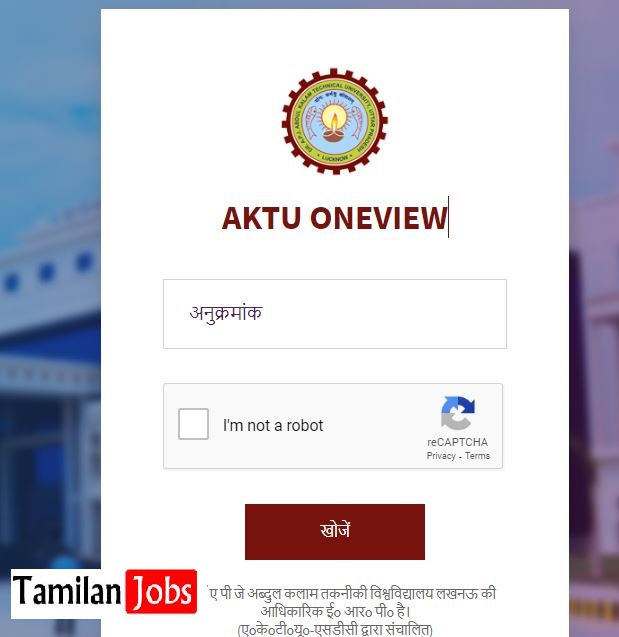 AKTU B Pharma 1st Sem Result 2022