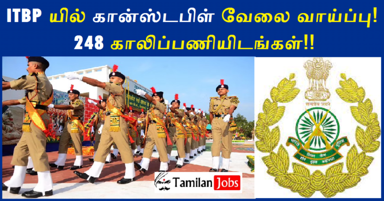 ITBP Recruitment 2022