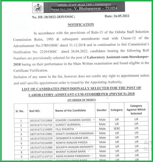 OSSC Lab Assistant Storekeeper Final Result 2022 Revealed Check Out Here @ ossc.gov.in