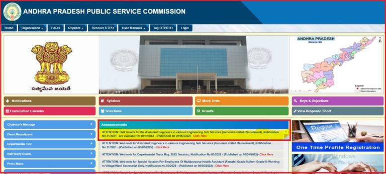 APPSC AE Admit Card 2022 Out Download & Check Out Exam Date @ psc.ap.gov.in