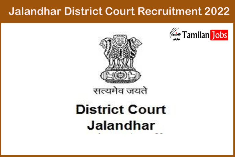 Jalandhar District Court Recruitment 2022