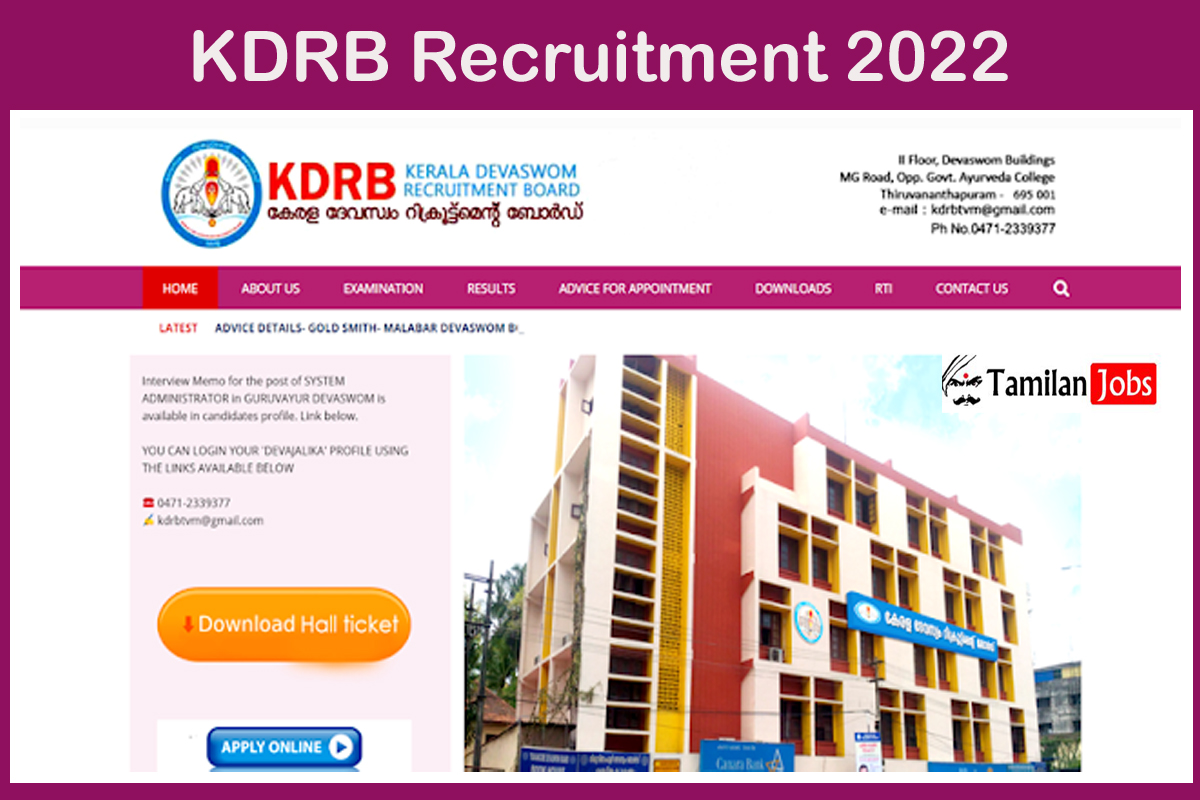 KDRB Recruitment 2022