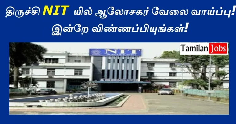 NIT Trichy Recruitment 2022