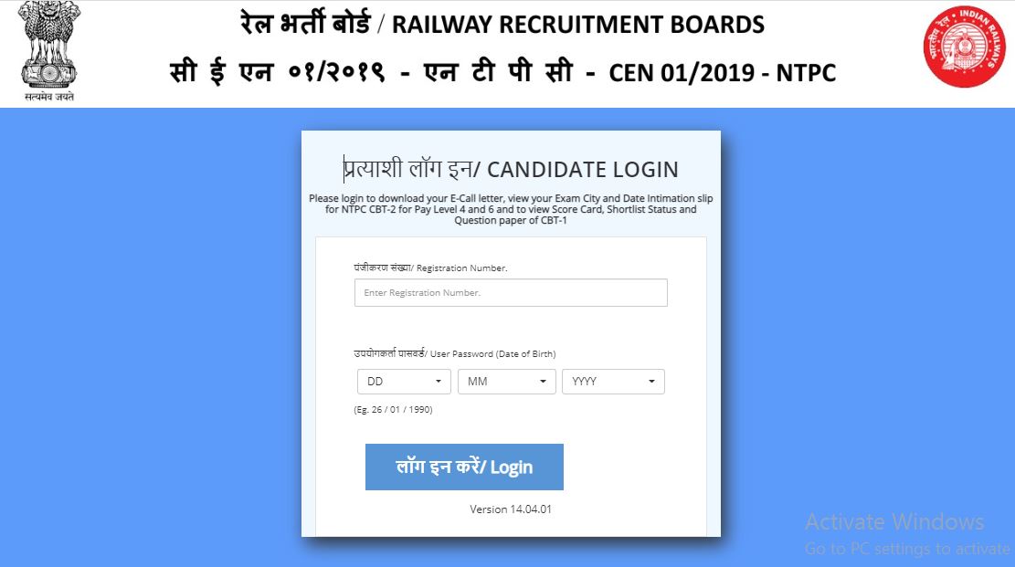 Rrb Ntpc Cbt 2 Admit Card 2022