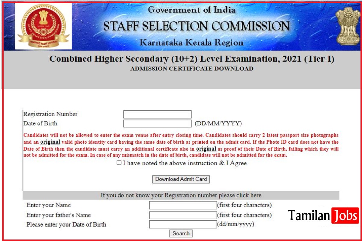 SSC CHSL Tier 1 Admit Card 2022