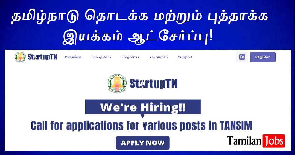 TANSIM Recruitment 2024