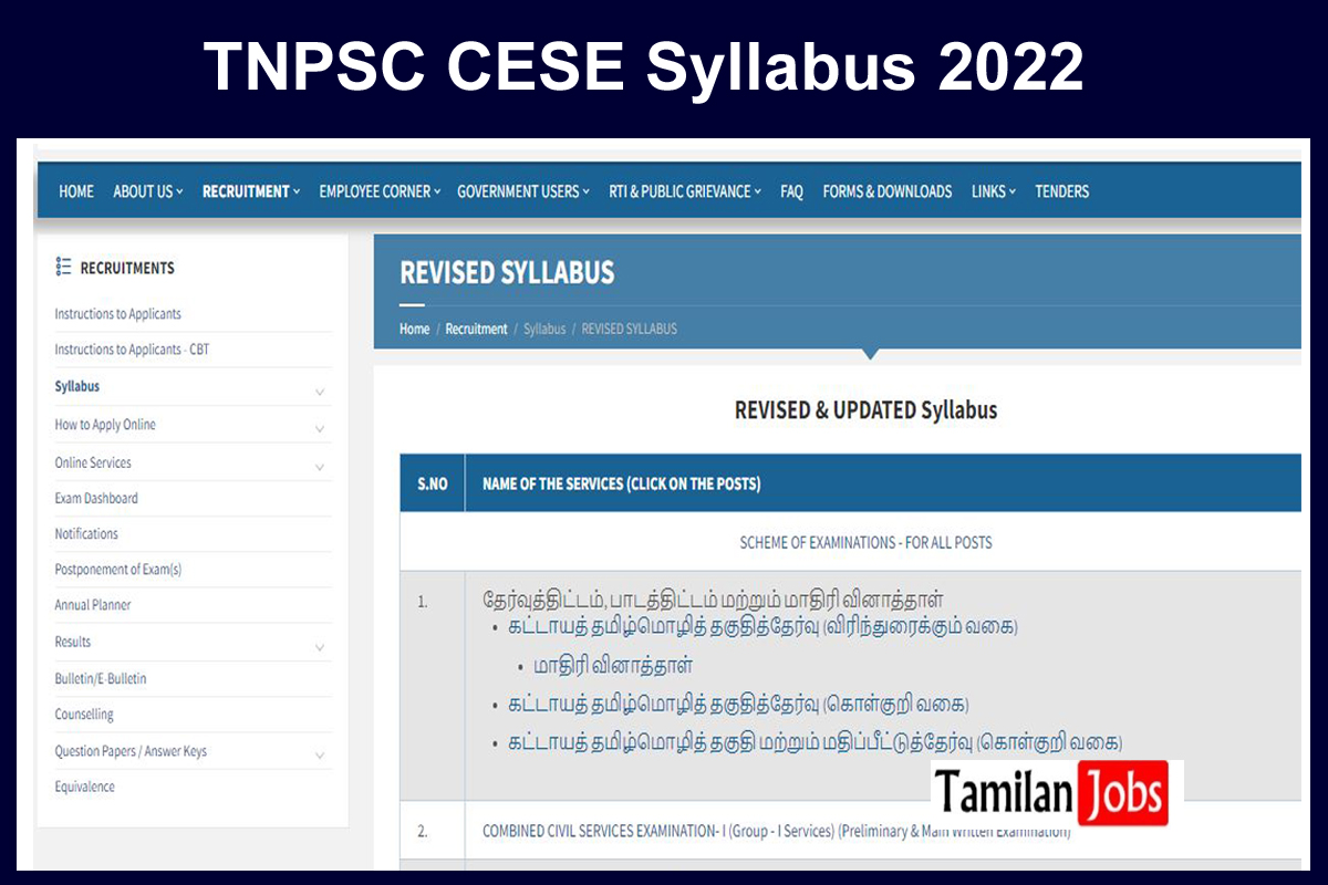 TNPSC CESE Syllabus 2022