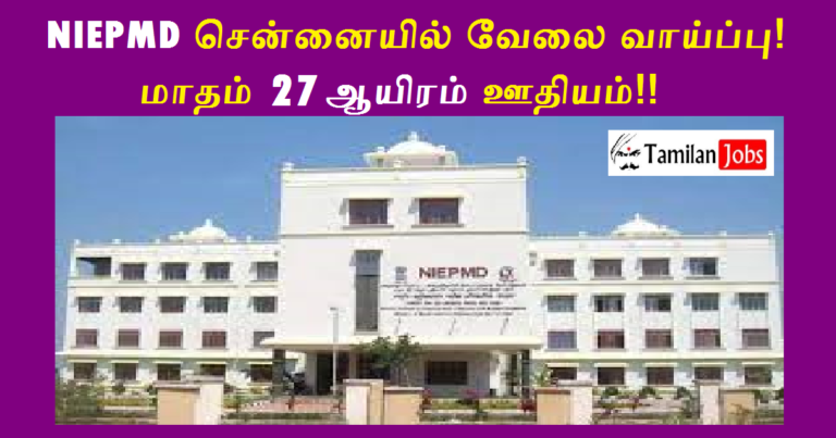 NIEPMD Chennai Recruitment 2022