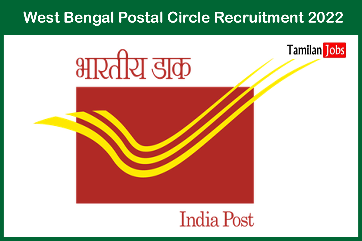West Bengal Postal Circle Recruitment 2022