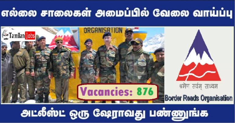 BRO Recruitment 2022 Out – 876 Vacancies Available! 10+2 Pass Candidates! (Date Extended)
