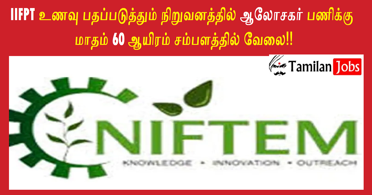 Niftem Recruitment 2022