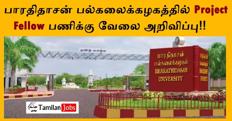 Bharathidasan University Recruitment 2022 Out – Apply For Project Fellow Posts