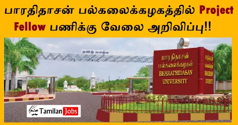 Bharathidasan University Recruitment 2022 Out – Apply University Research Fellow Jobs
