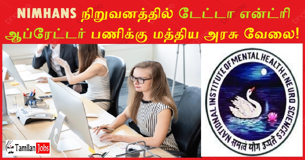 NIMHANS Recruitment 2022