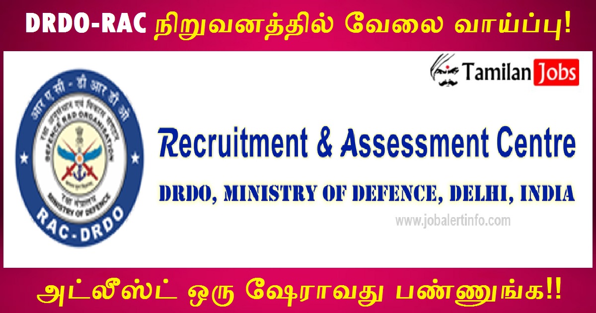 DRDO RAC Recruitment 2022