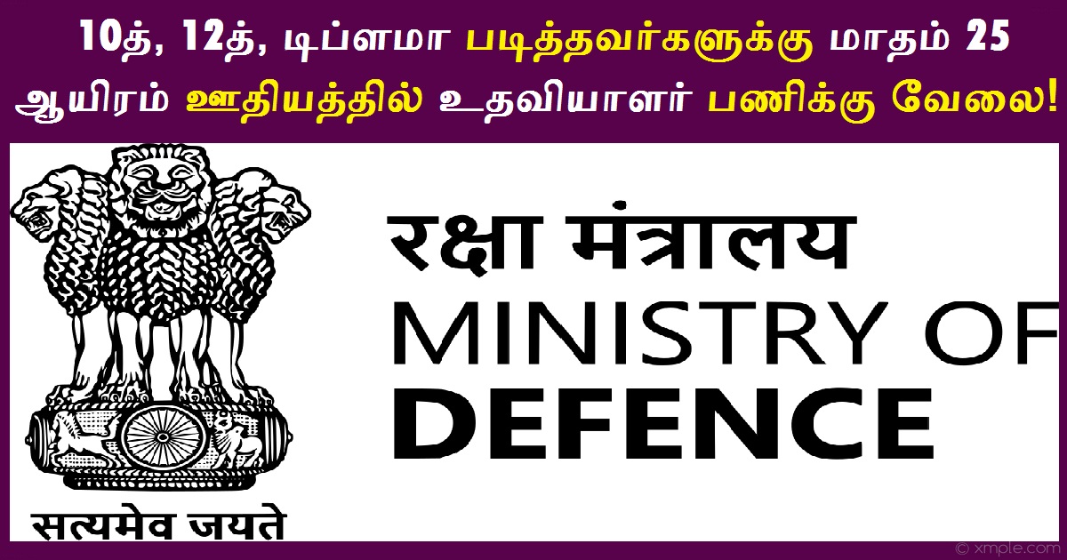 Ministry of Defence Recruitment 2022