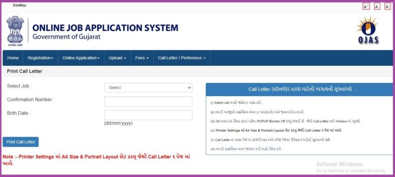 GPSSB Female Health Worker Admit Card 2022 Out Check Exam Date